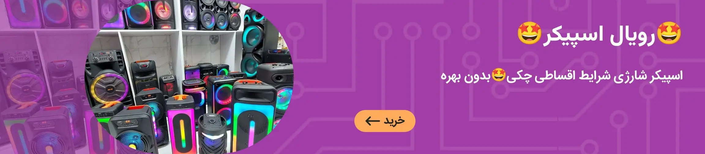 بنر تبلیغاتی