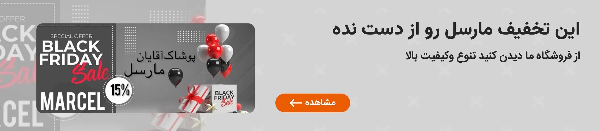 بنر تبلیغاتی