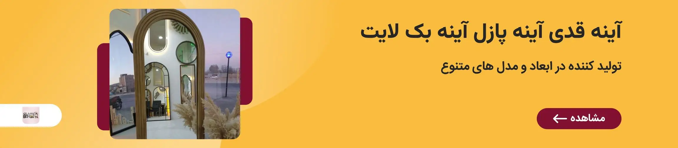 بنر تبلیغاتی