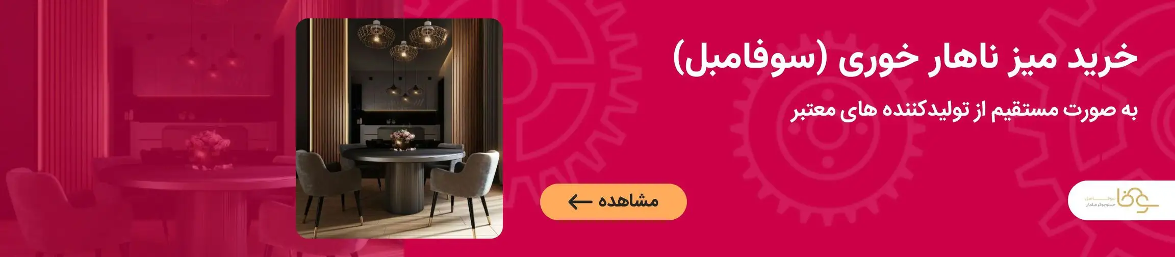 بنر تبلیغاتی