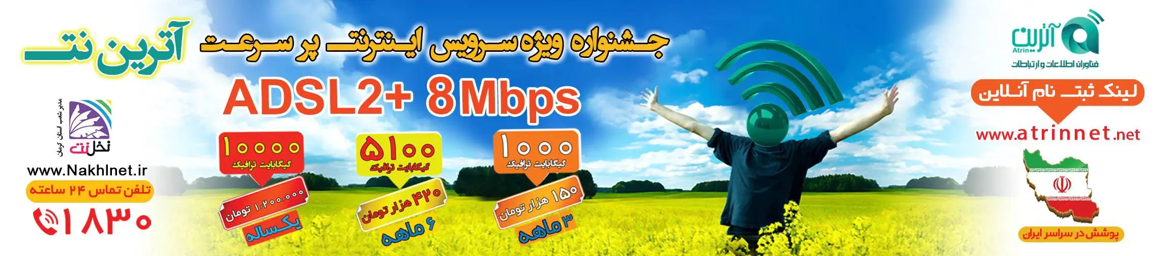 بنر تبلیغاتی