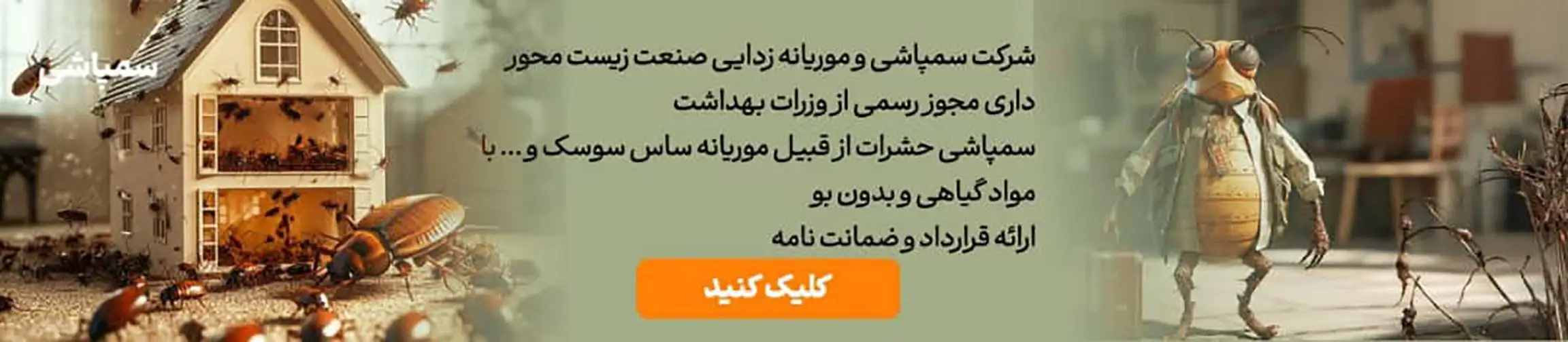 بنر تبلیغاتی