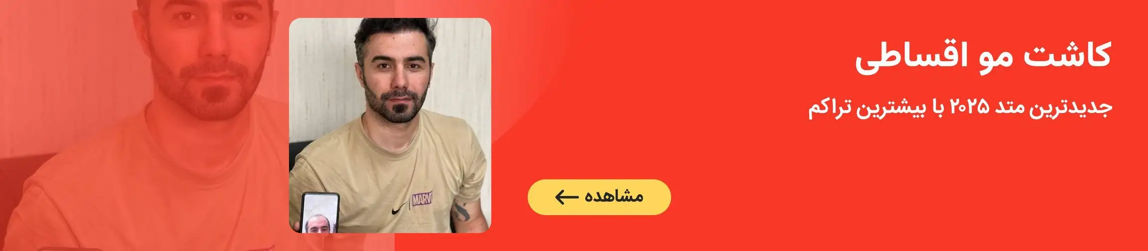 بنر تبلیغاتی