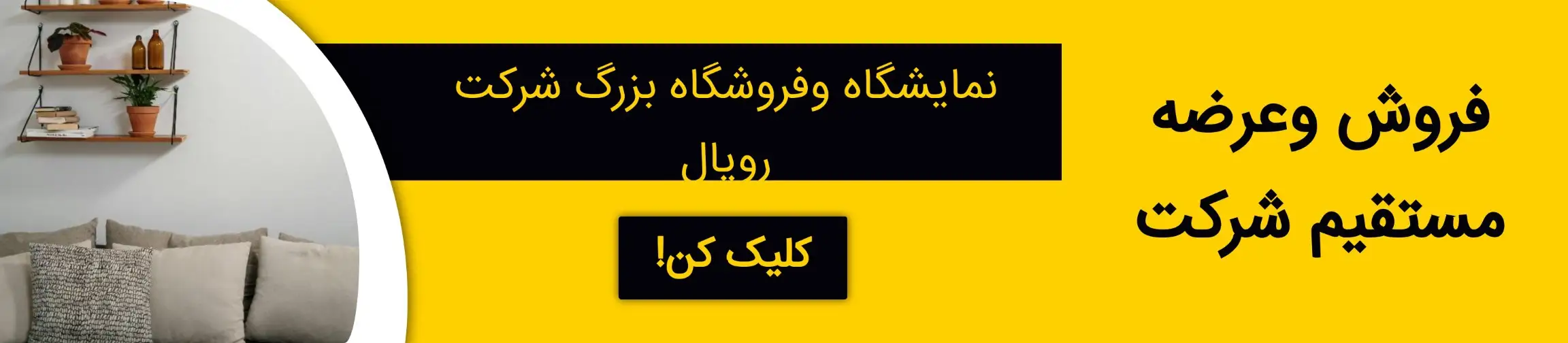 بنر تبلیغاتی