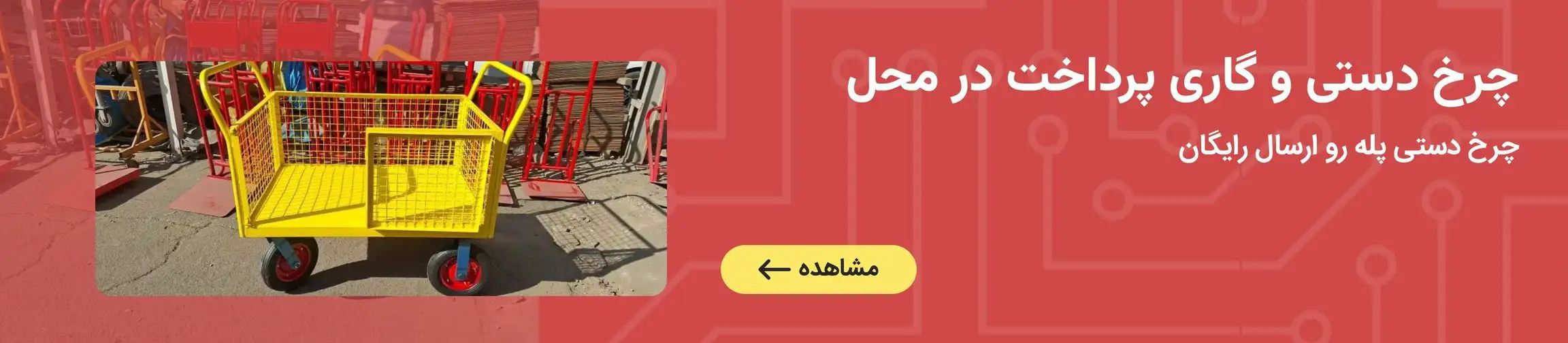 بنر تبلیغاتی