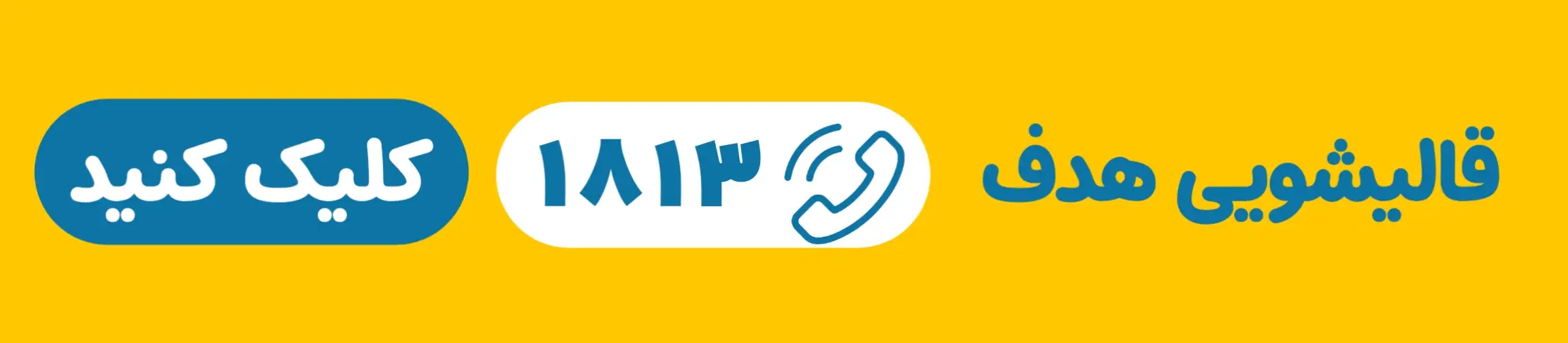 بنر تبلیغاتی