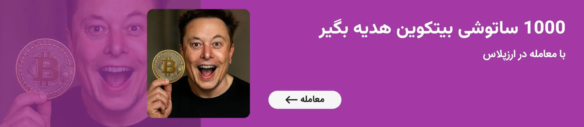 بنر تبلیغاتی