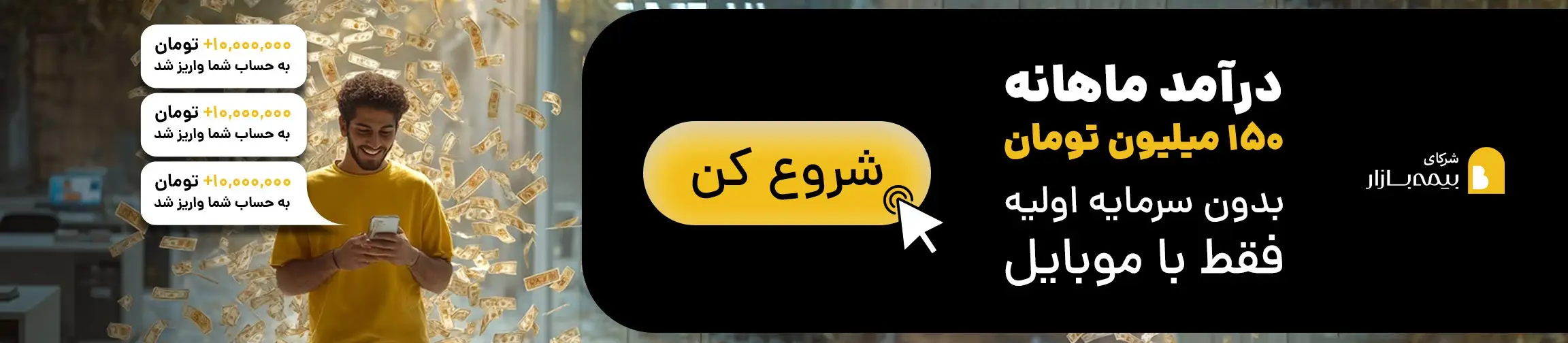 بنر تبلیغاتی