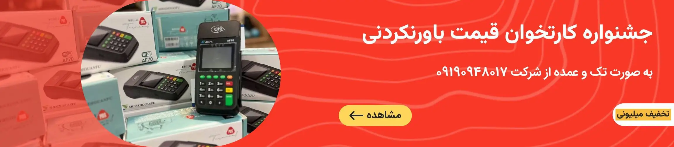 بنر تبلیغاتی