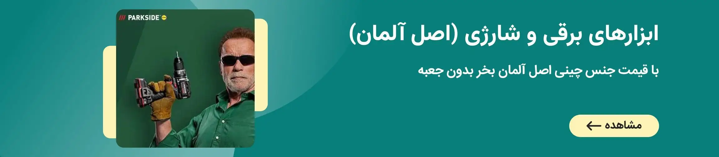 بنر تبلیغاتی