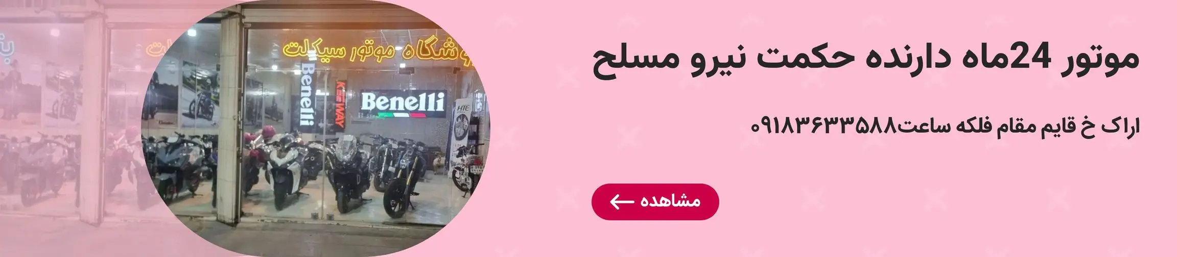 بنر تبلیغاتی