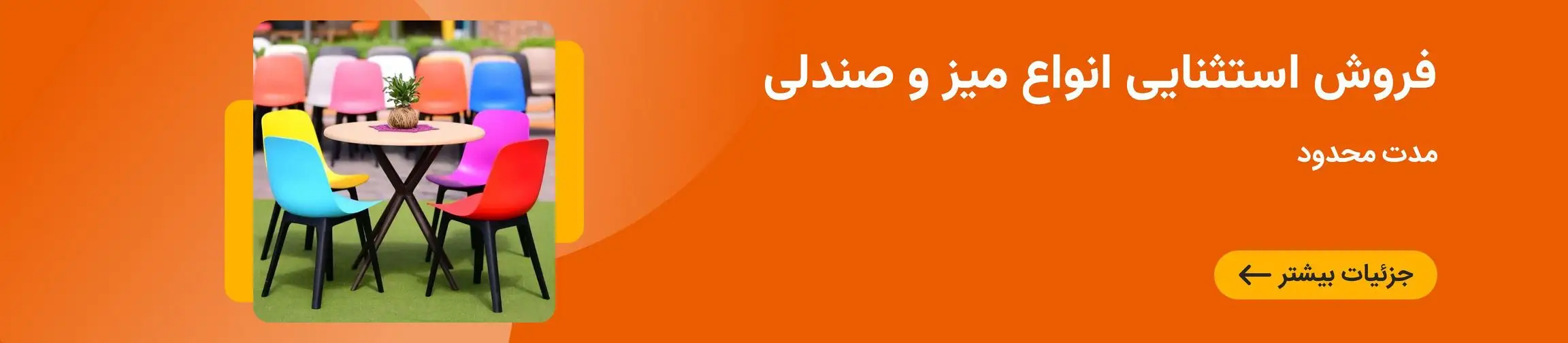 بنر تبلیغاتی