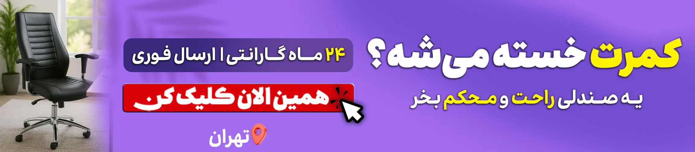 بنر تبلیغاتی