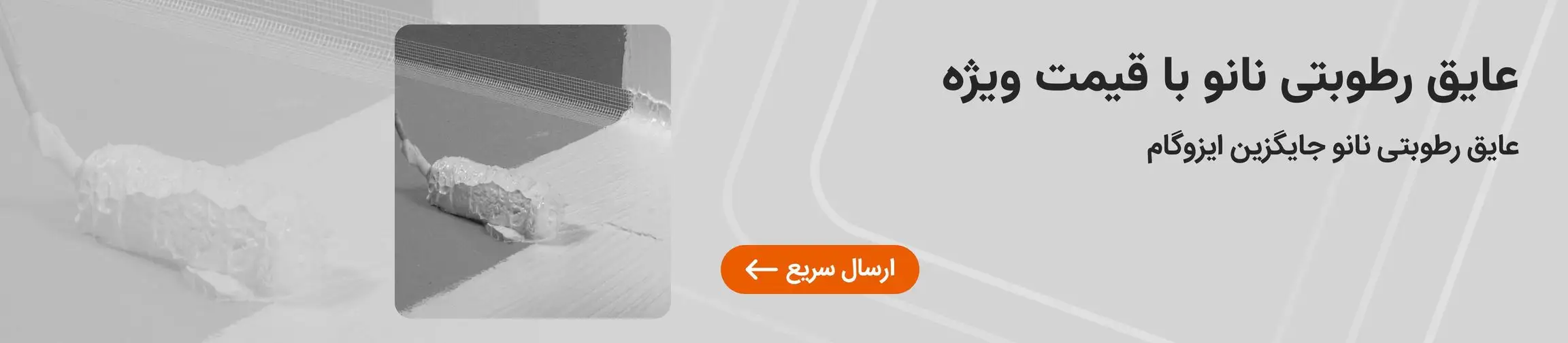 بنر تبلیغاتی