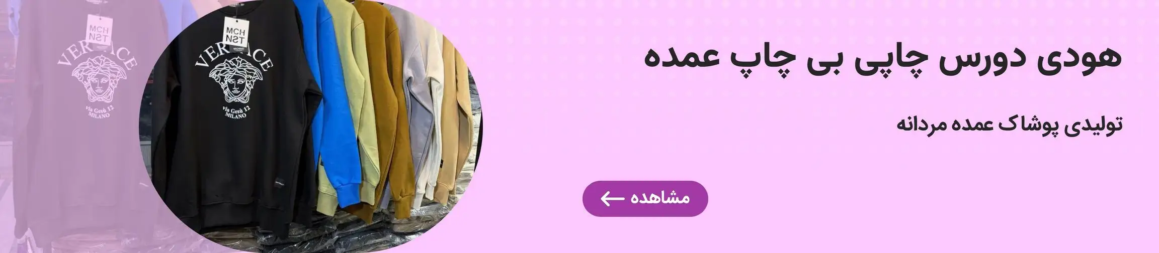 بنر تبلیغاتی