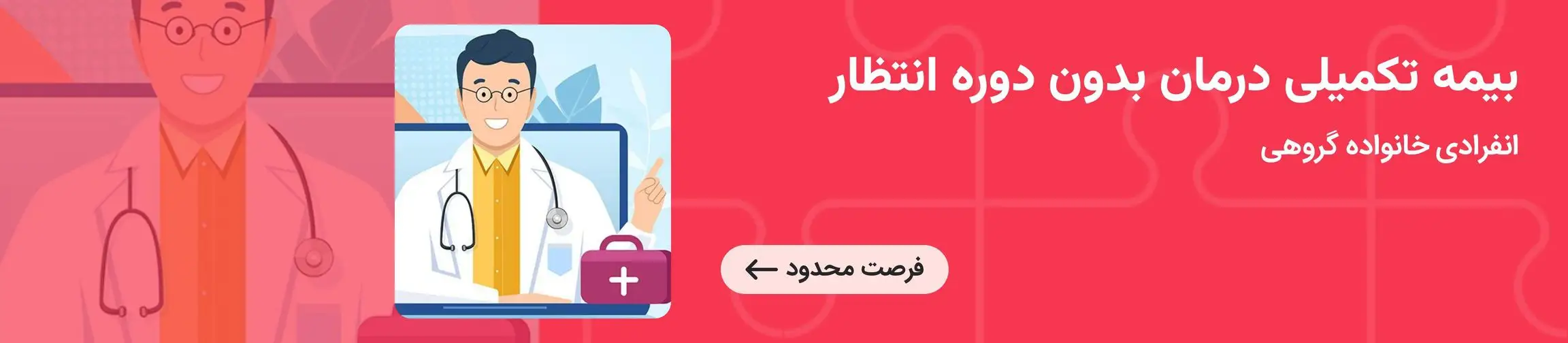 بنر تبلیغاتی