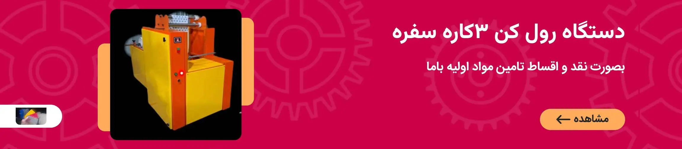 بنر تبلیغاتی