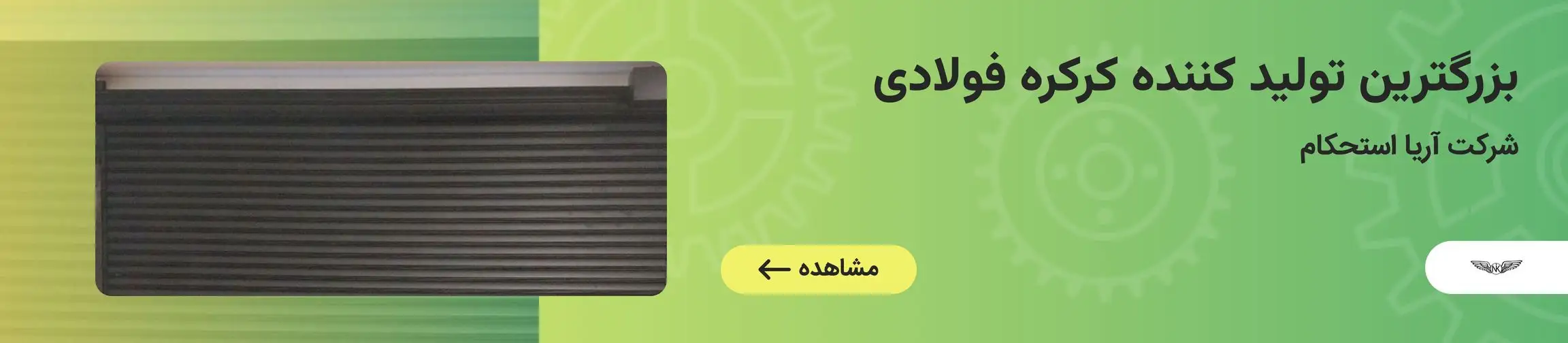 بنر تبلیغاتی