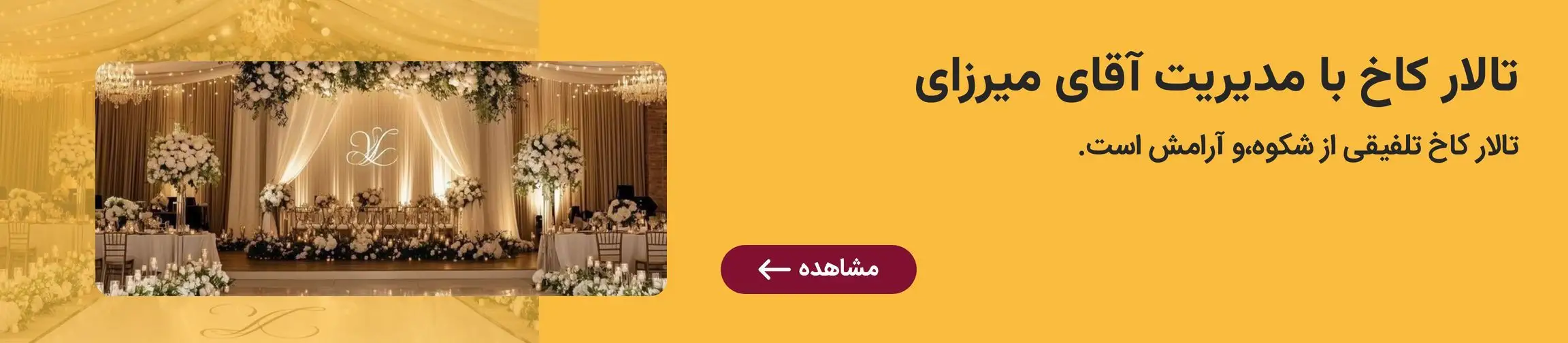 بنر تبلیغاتی