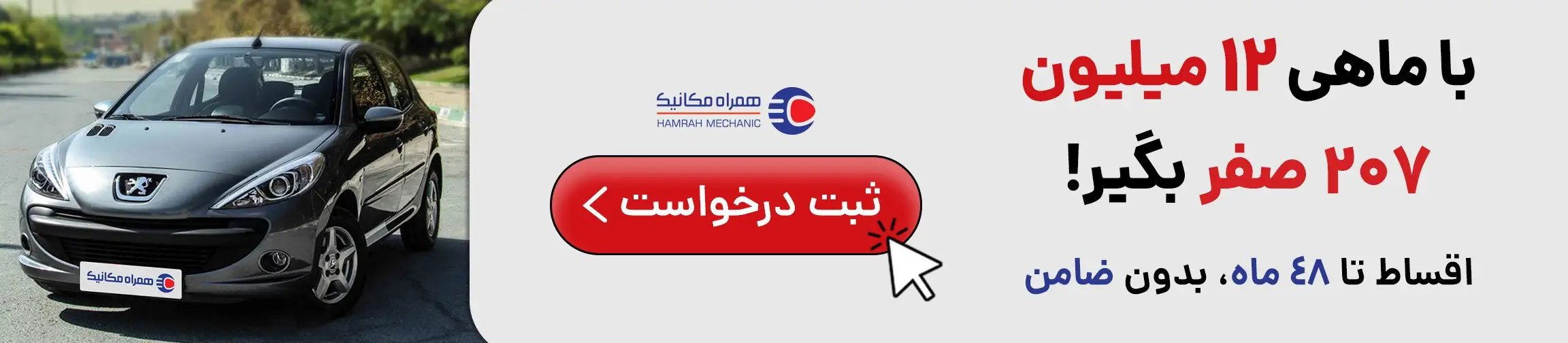 بنر تبلیغاتی