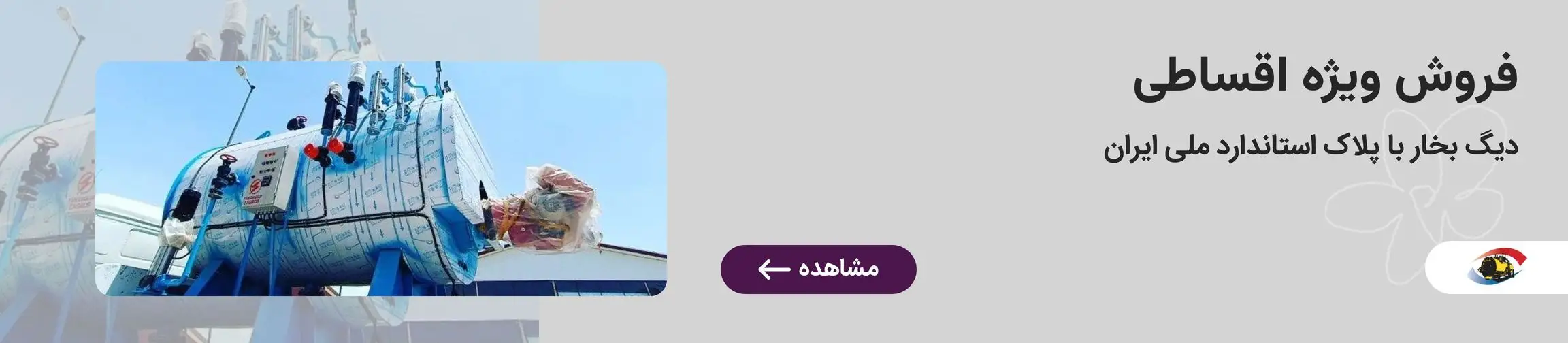 بنر تبلیغاتی