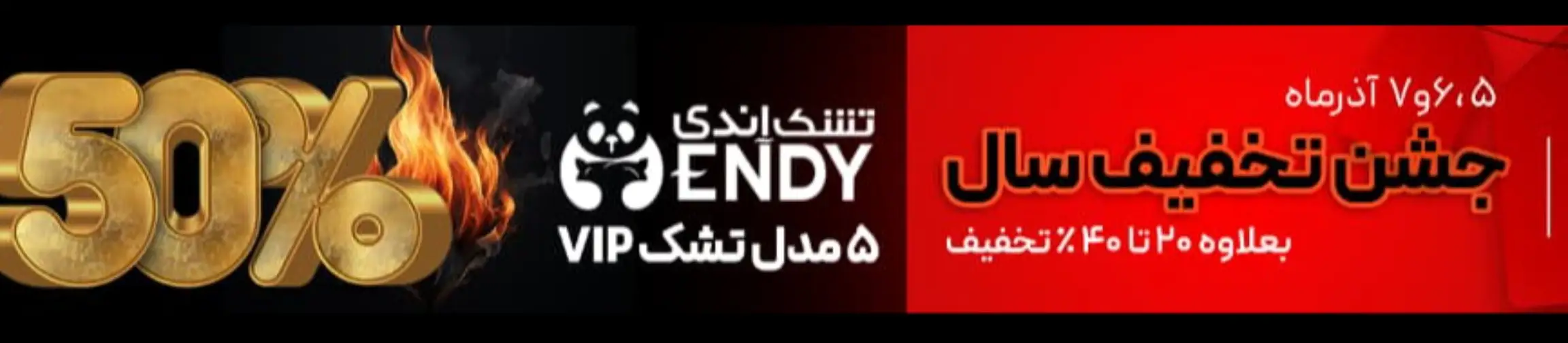 بنر تبلیغاتی