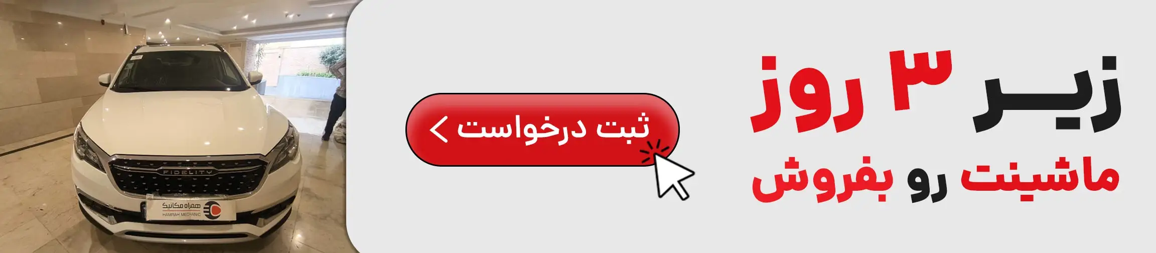 بنر تبلیغاتی