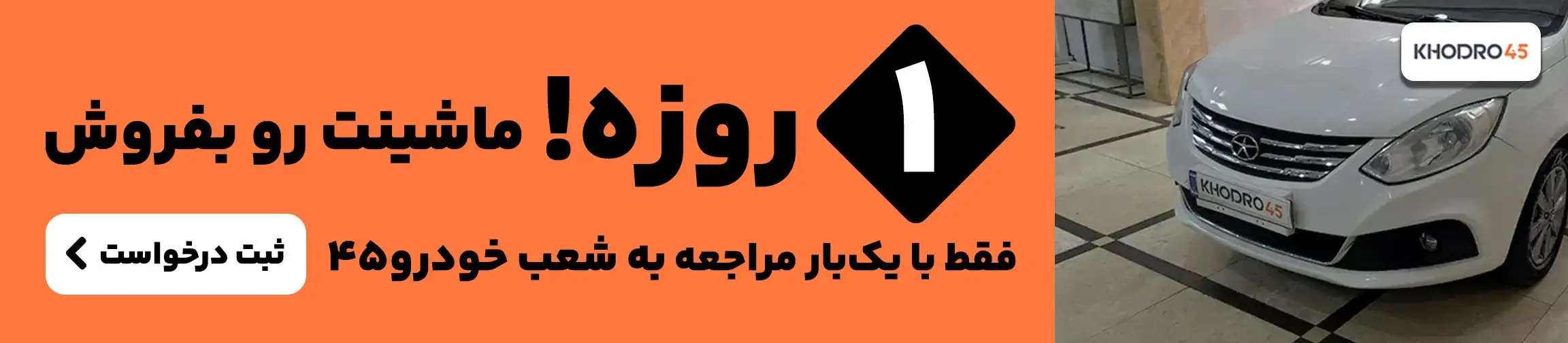 بنر تبلیغاتی