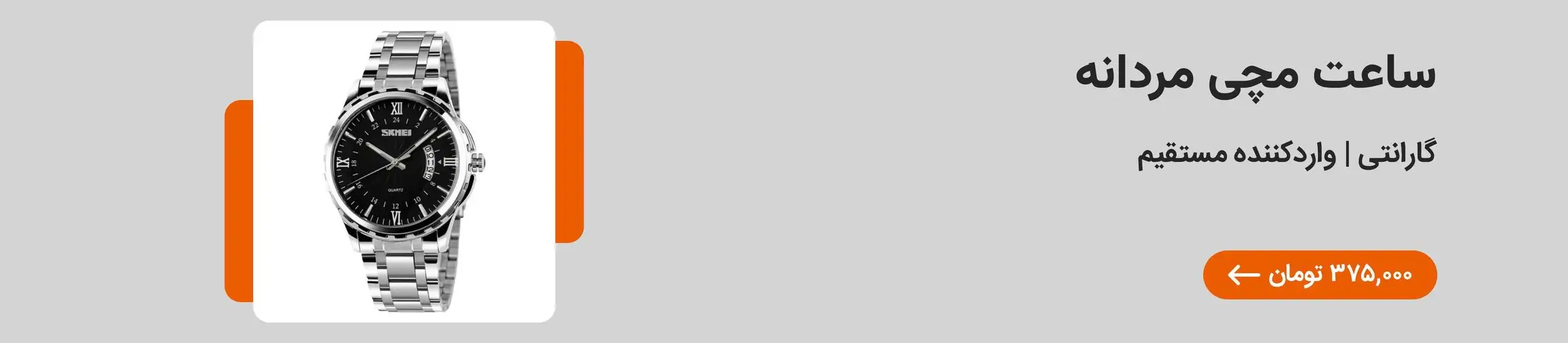 بنر تبلیغاتی