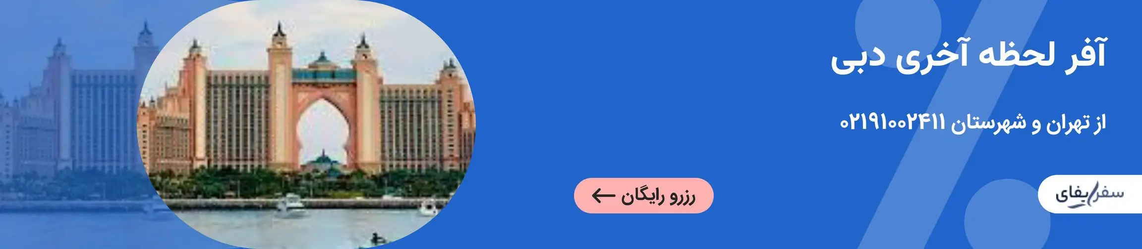 بنر تبلیغاتی