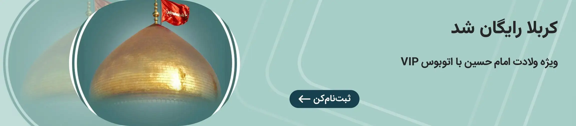 بنر تبلیغاتی