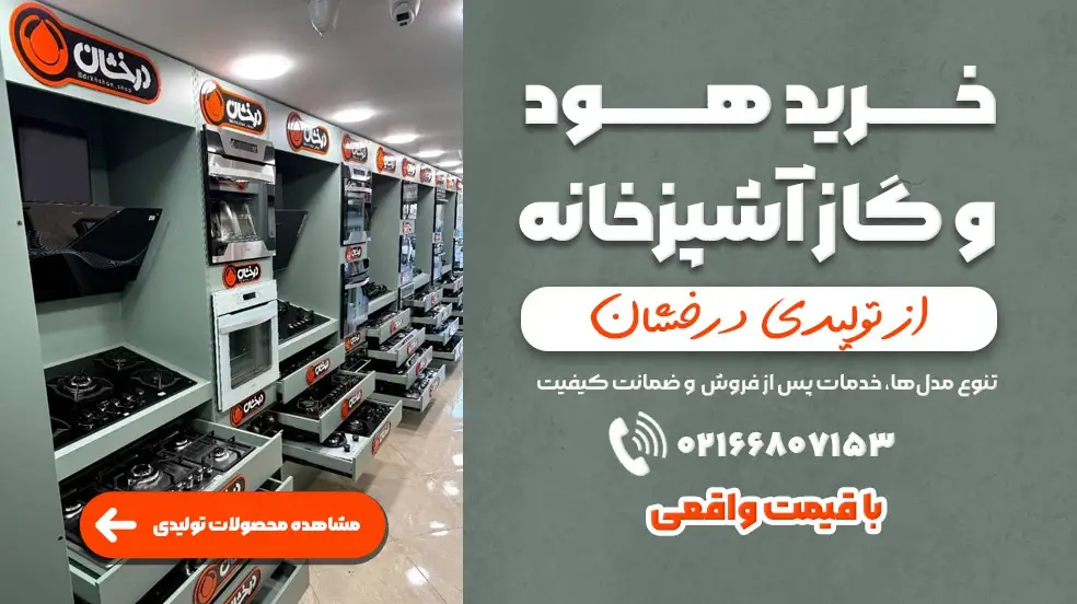 بنر تبلیغاتی