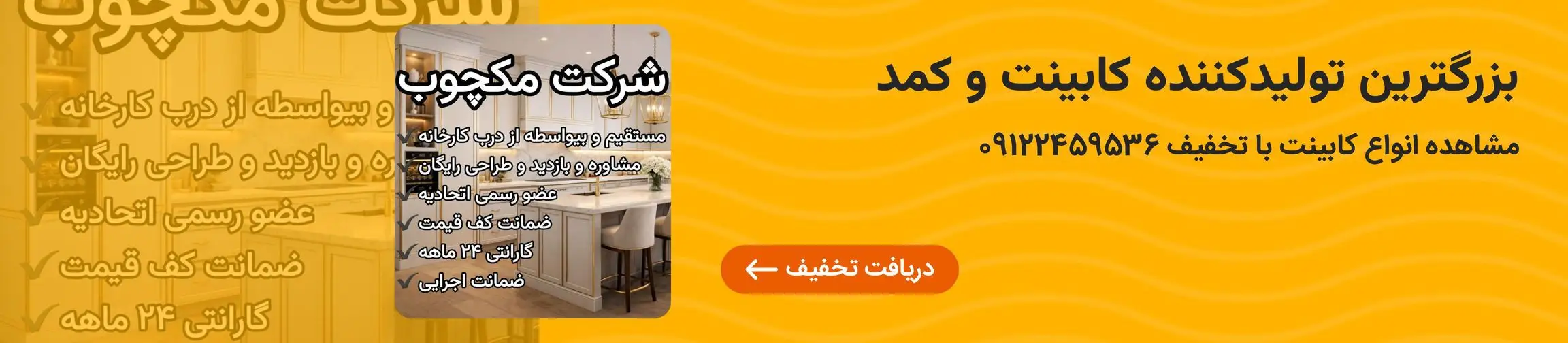 بنر تبلیغاتی