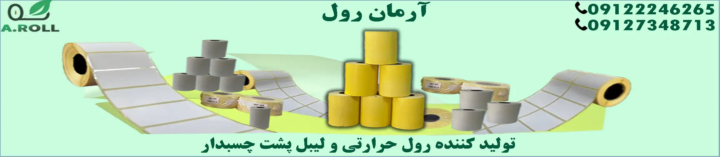 بنر تبلیغاتی