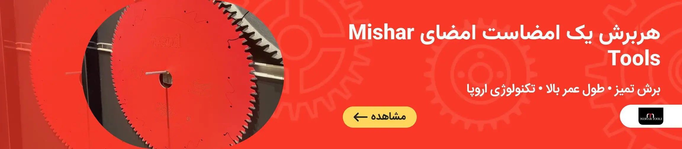 بنر تبلیغاتی