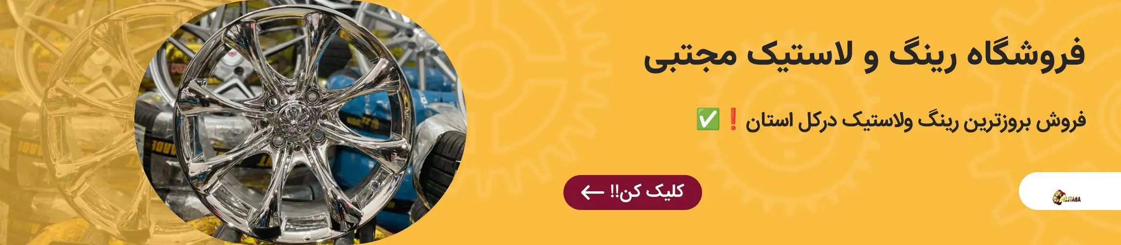 بنر تبلیغاتی