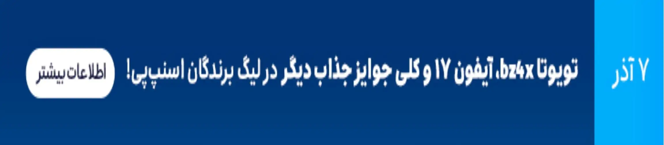 بنر تبلیغاتی