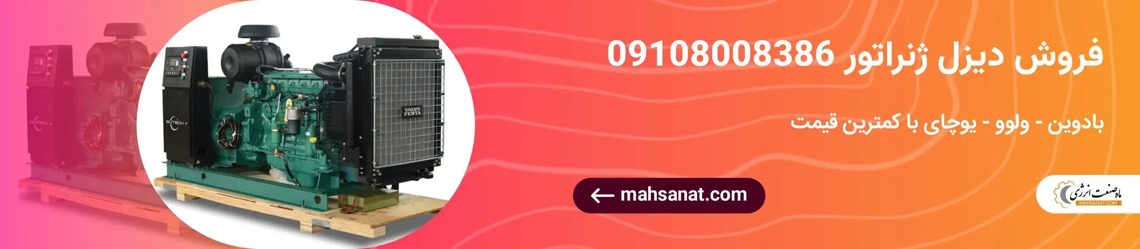 بنر تبلیغاتی