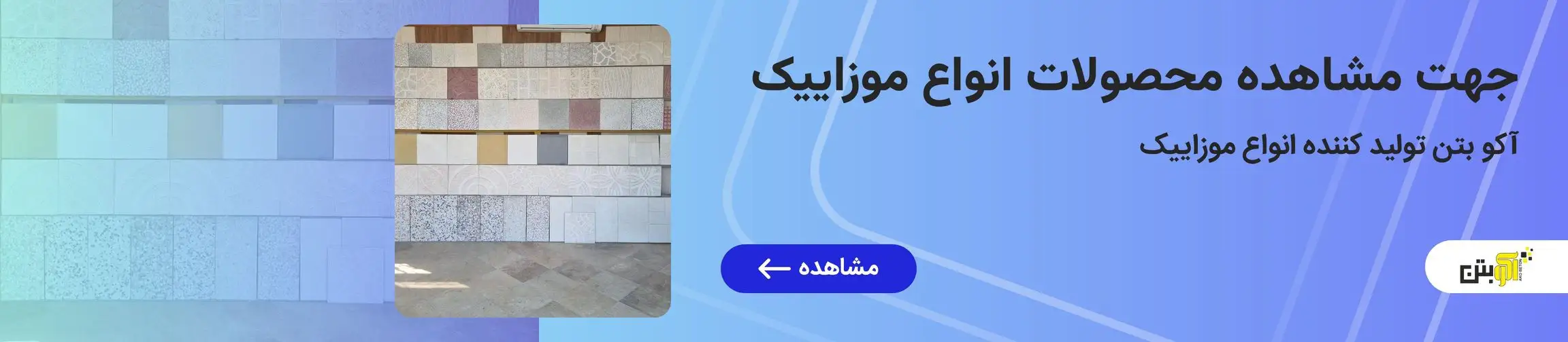 بنر تبلیغاتی