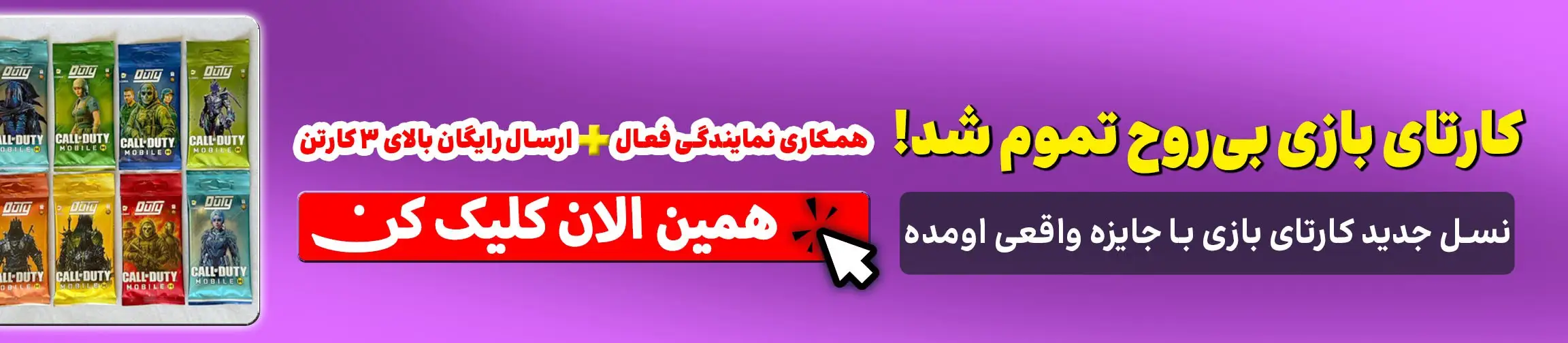 بنر تبلیغاتی