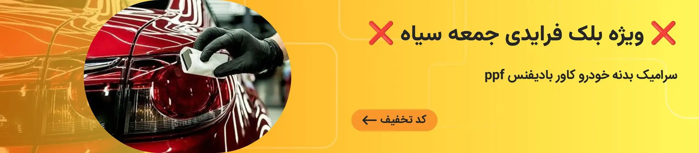 بنر تبلیغاتی