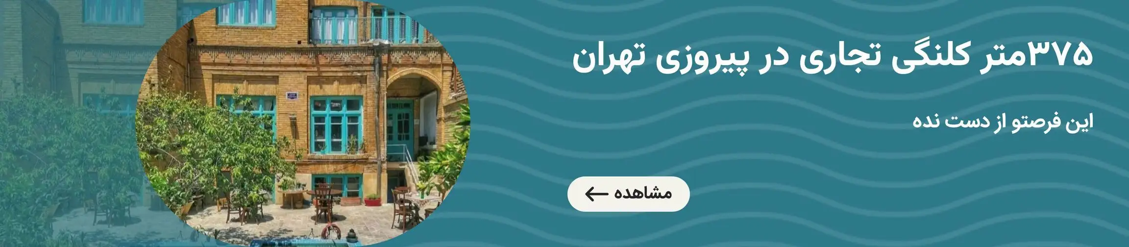 بنر تبلیغاتی