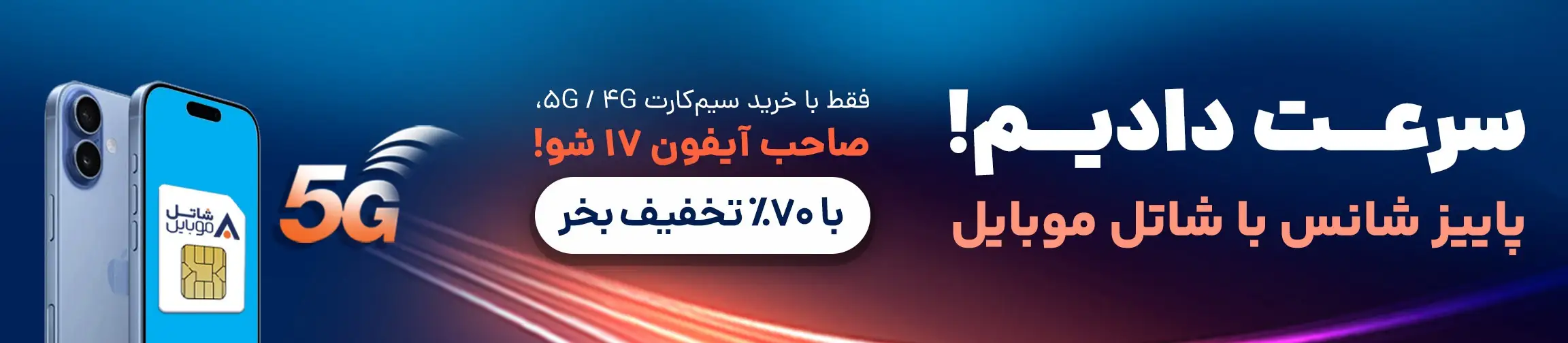 بنر تبلیغاتی