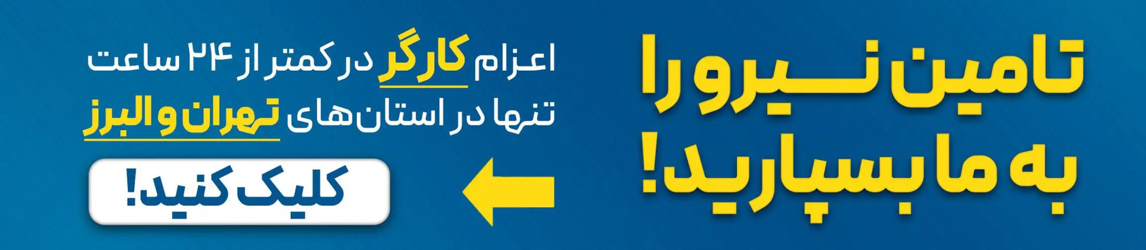بنر تبلیغاتی