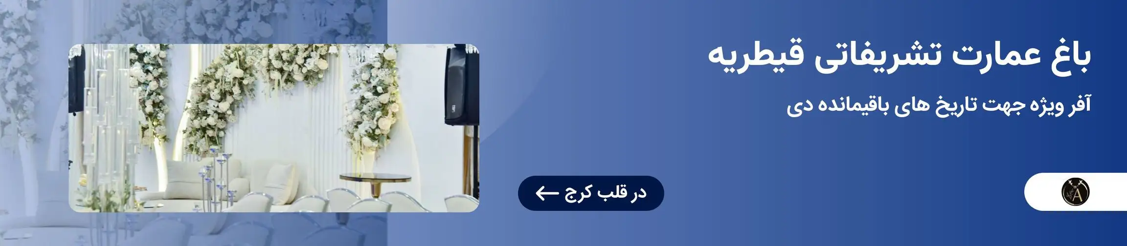 بنر تبلیغاتی