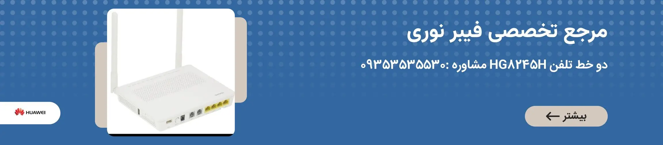 بنر تبلیغاتی