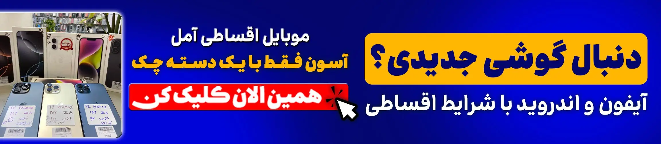 بنر تبلیغاتی