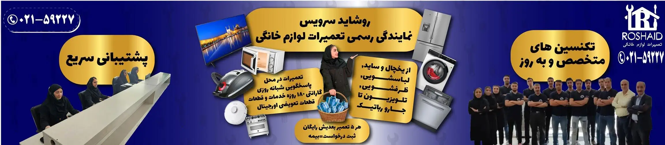 بنر تبلیغاتی