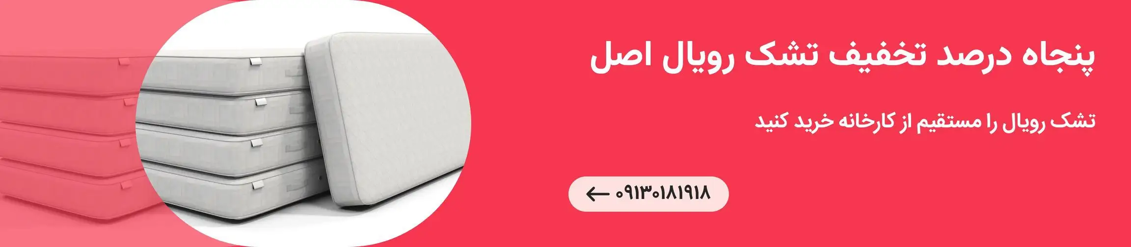 بنر تبلیغاتی