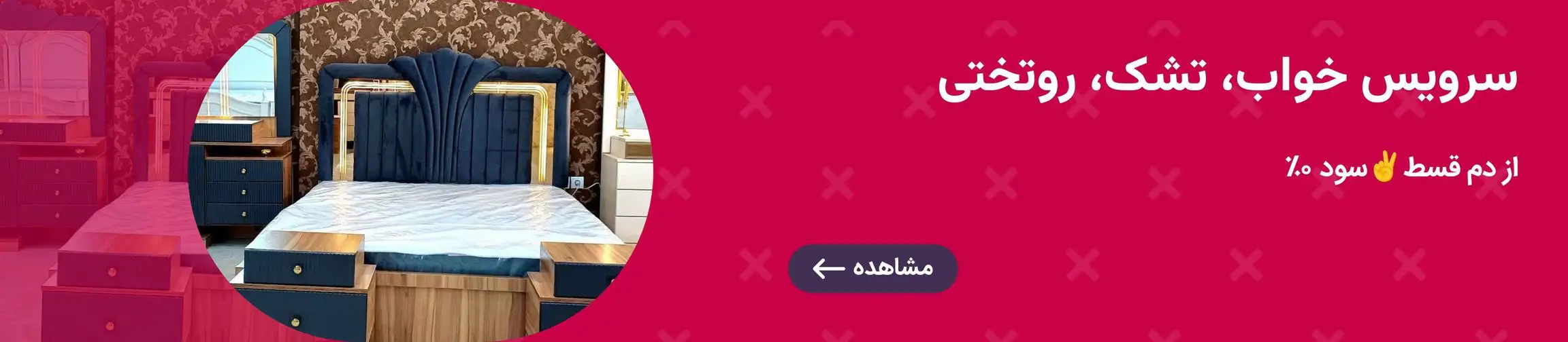 بنر تبلیغاتی